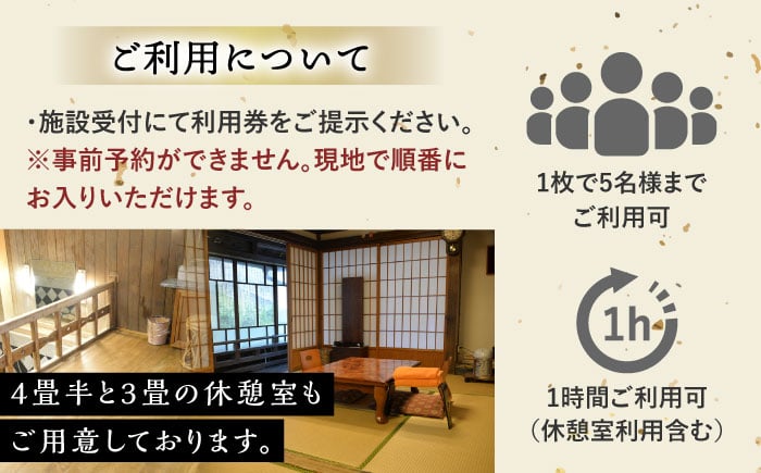 【1300年の歴史ある温泉】武雄温泉 殿様湯 温泉利用券（平日プラン） 貸切風呂 家族風呂 [UCZ003] 温泉 チケット 温