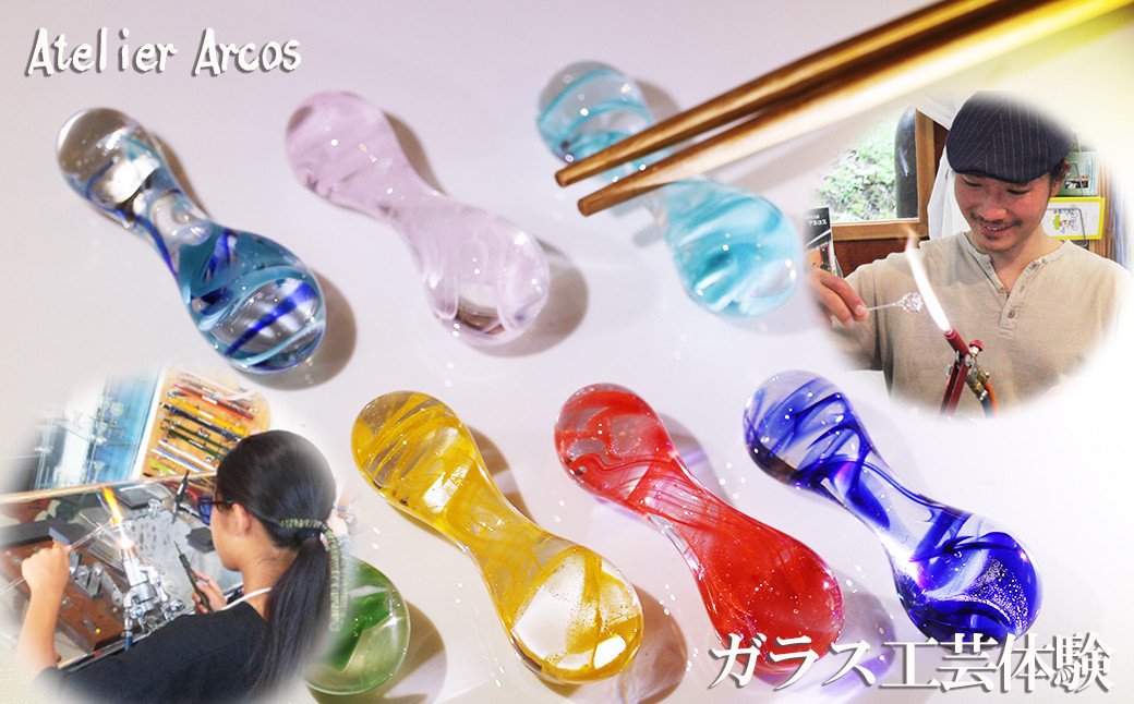 酸素バーナーワークに挑戦!キラキラと輝くたったひとつの作品を作ってみませんか?