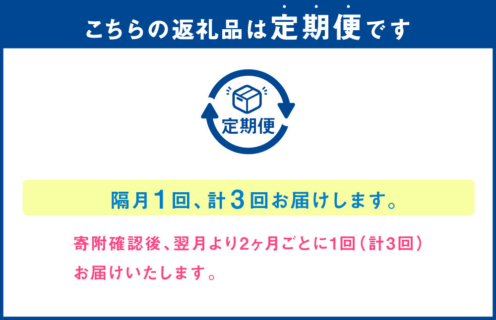 【隔月定期便3回】上天草母ちゃん農産物セット 野菜・お米・加工品10種類以上!