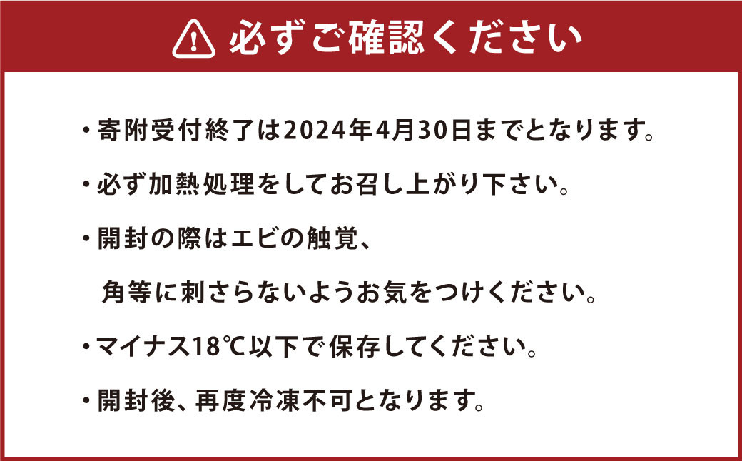 天草七福神冷凍車海老(加熱用) 約250g