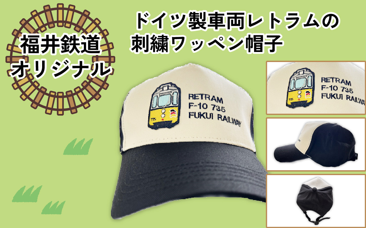 共通１日フリーきっぷ