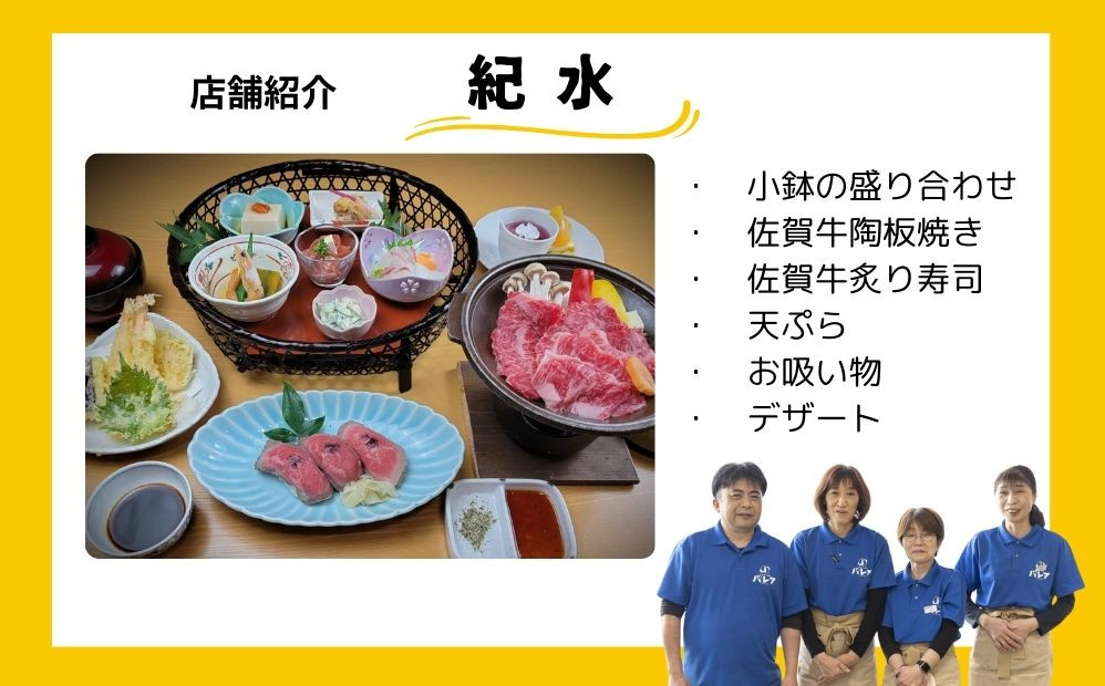 玄海町　ペアお食事プラン（1組2名様）