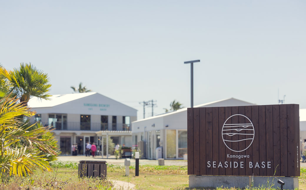 海沿いの好ロケーションで地産地消グルメを満喫できる注目スポット「Kamogawa SEASIDE BASE」
