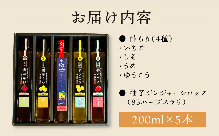 酢 飲む酢 ビネガー 果実酢