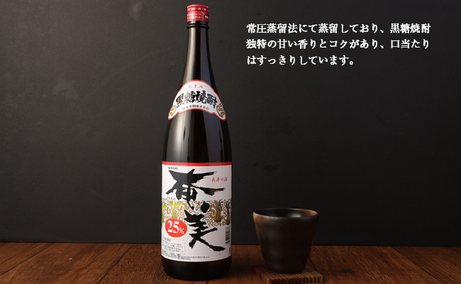 本格 黒糖焼酎 【奄美25度】 一升瓶 1.8L