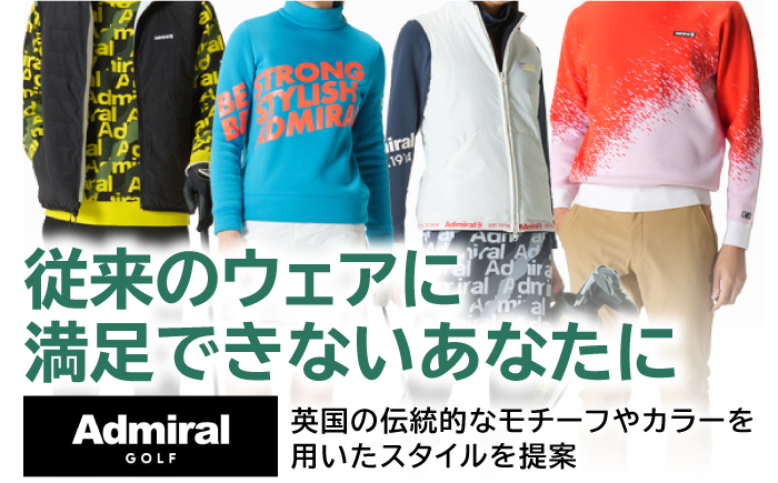  アドミラル スポーツウェア UVカット Ｔシャツ モックネック ゴルフグッズ