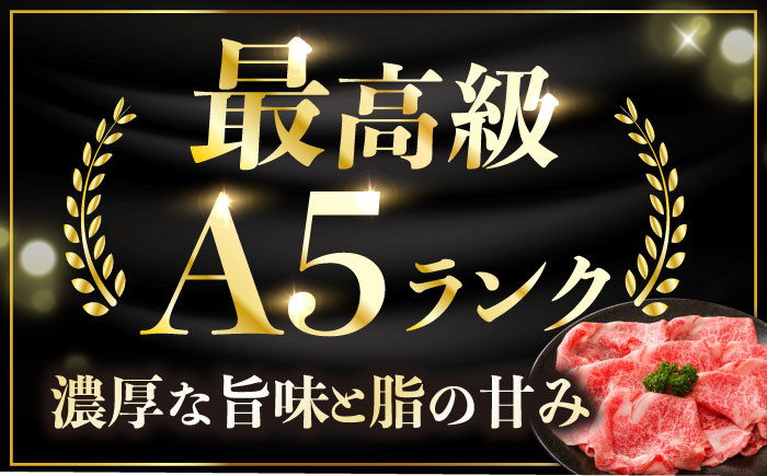 A5ランク 牛肩 切り落とし スライス 700g