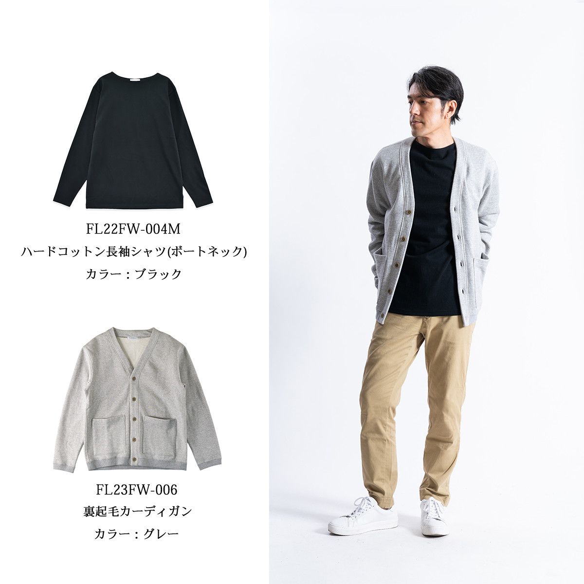 ※こちらの着画はコーディネート例です※