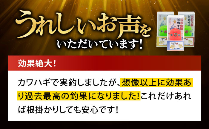 ピカイチくん あっぱよ 25号 赤色＆緑色 10個入り（各5個） / カワハギ釣り 釣り具 釣具 カワハギ オモリ おもり