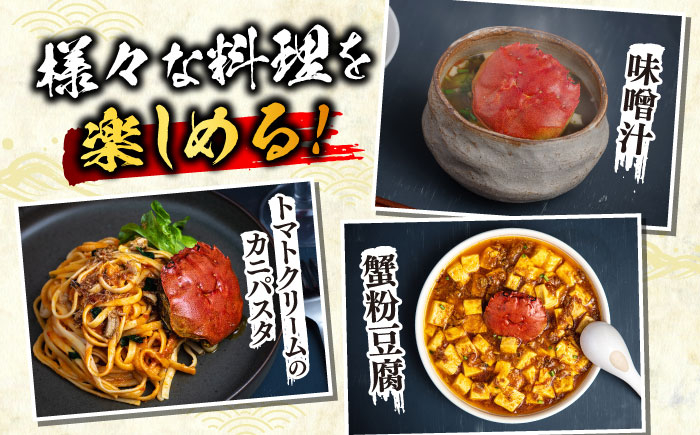 産地直送で新鮮！茹でておいしい！贅沢にカニの味噌汁もよし！