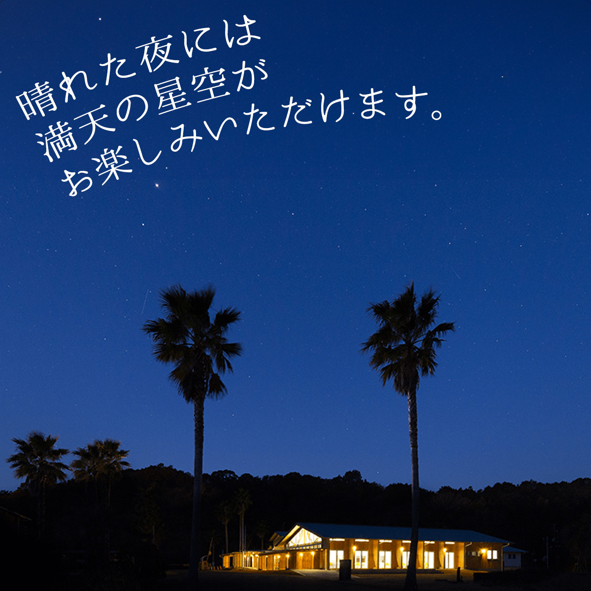 コテージリビングルーム