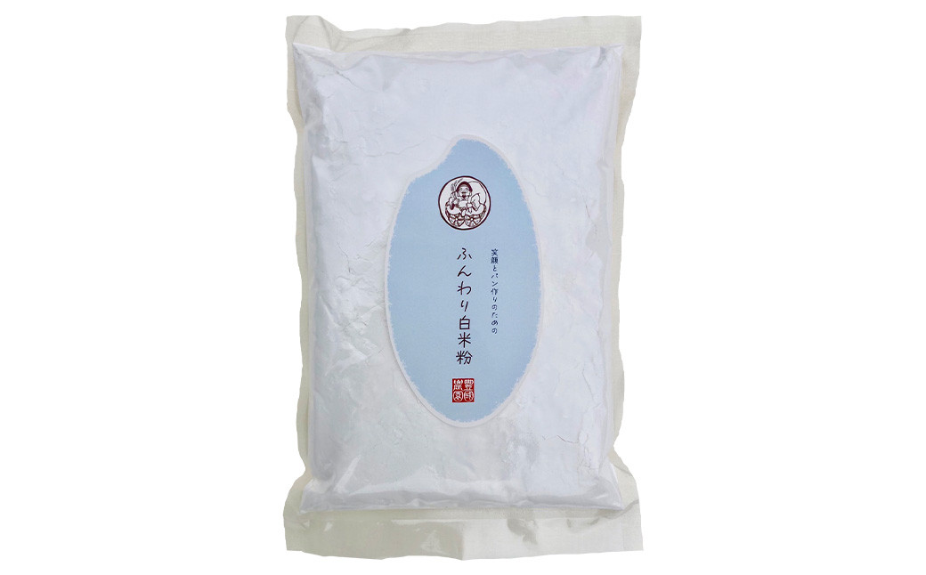 ふんわり白米粉 500g 5袋 米粉 グルテンフリー