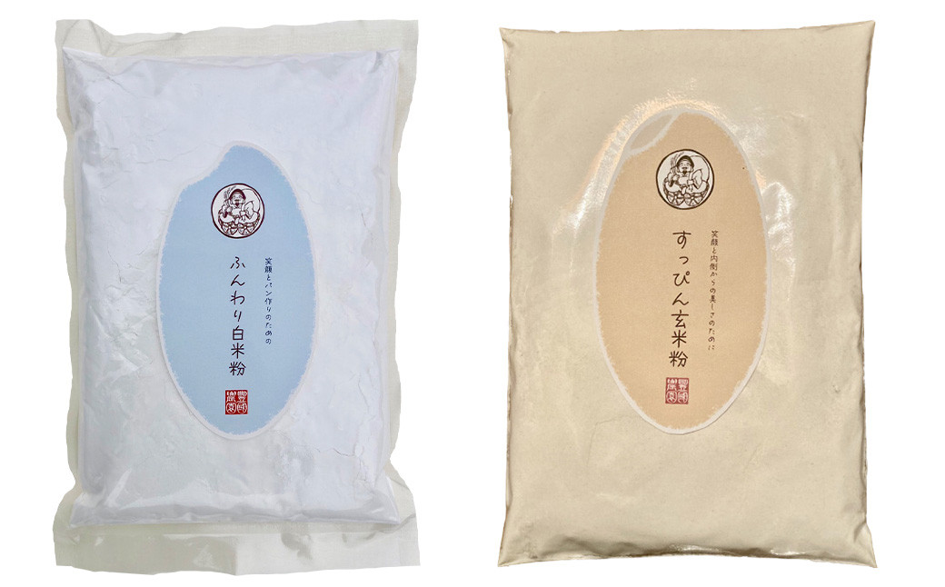 とよくに農園の すっぴん 玄米粉 ＆ ふんわり 白米粉 セット 計 2kg 4袋 米粉 グルテンフリー