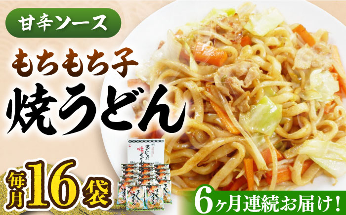 うどん 麺 麺類 天然水 国産 小麦 もちもち 保存 大容量 簡単 非常食 長期保存 常温保存