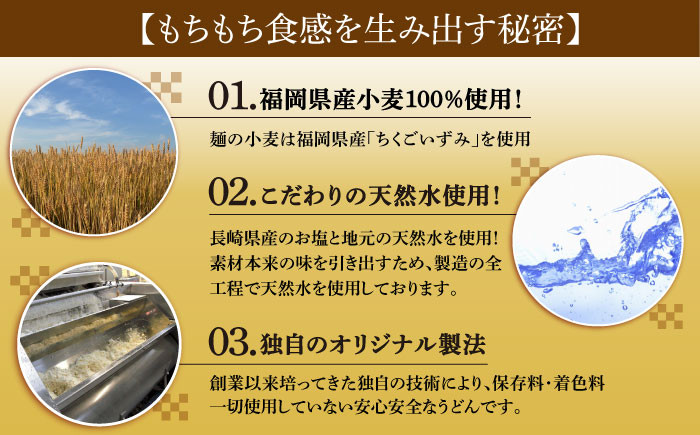 うどん 麺 麺類 天然水 国産 小麦 もちもち 保存 大容量 簡単 非常食 長期保存 常温保存