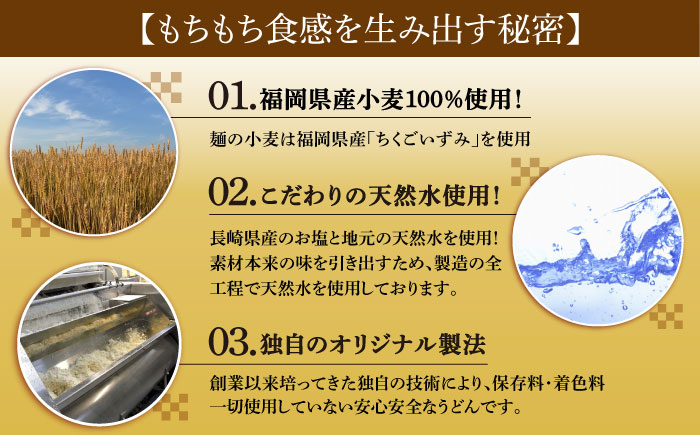 うどん 麺 麺類 天然水 国産 小麦 もちもち 保存 大容量 簡単 非常食 長期保存 常温保存