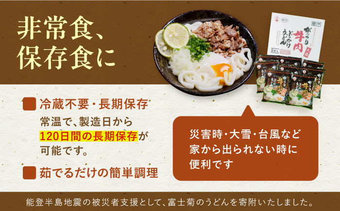 うどん 麺 麺類 天然水 国産 小麦 もちもち 保存 大容量 簡単 非常食 長期保存 常温保存