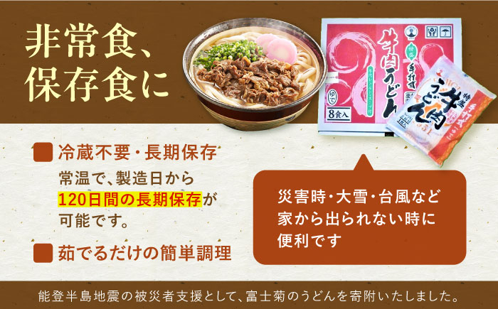 うどん 麺 麺類 天然水 国産 小麦 もちもち 保存 大容量 簡単 非常食 長期保存 常温保存