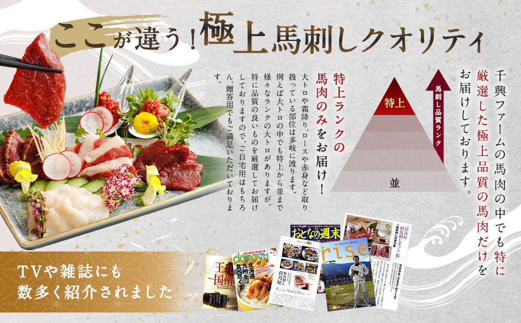 【3ヶ月毎2回定期便】鮮馬刺し 3種ブロックセット(ロース・ヒレ・ユッケ)