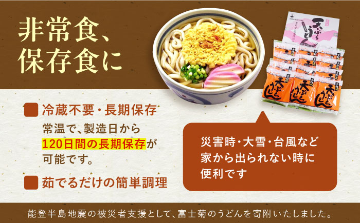 うどん 麺 麺類 天然水 国産 小麦 もちもち 保存 大容量 簡単 非常食 長期保存 常温保存