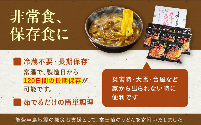 うどん 麺 麺類 天然水 国産 小麦 もちもち 保存 大容量 簡単 非常食 長期保存 常温保存