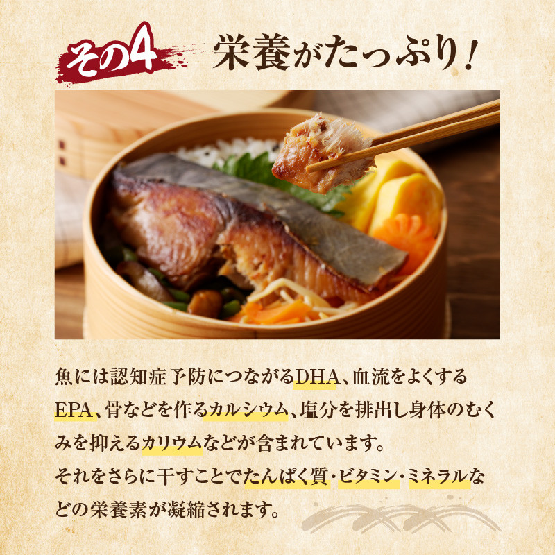 【フライパンで簡単調理】かつおのおかず干物 30切れセット（3切れ入り×10袋）