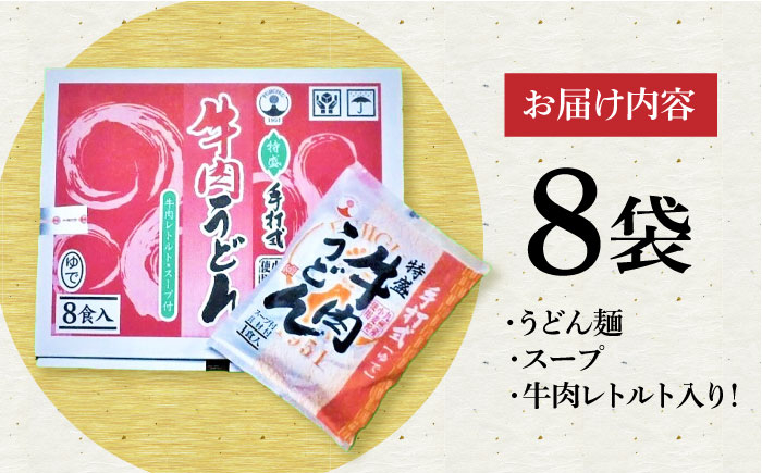 うどん 麺 麺類 天然水 国産 小麦 もちもち 保存 大容量 簡単 非常食 長期保存 常温保存