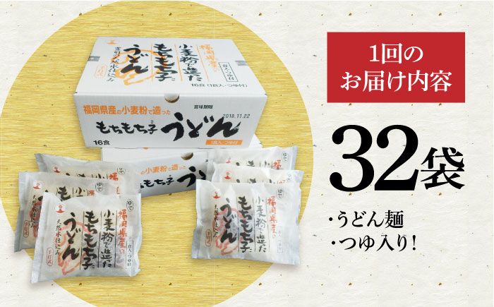 うどん 麺 麺類 天然水 国産 小麦 もちもち 保存 大容量 簡単 非常食 長期保存 常温保存