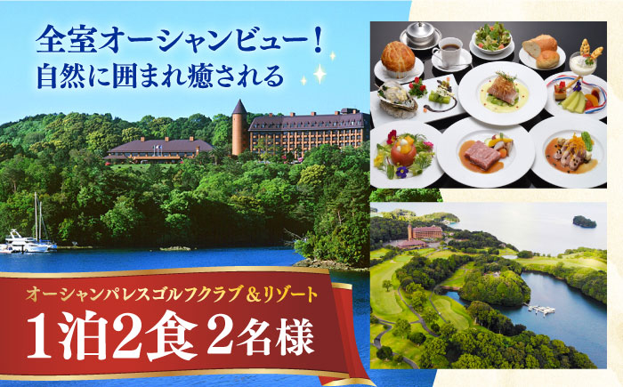 ゴルフ場 利用券 ゴルフ ゴルフプレー チケット 体験 ゴルフ場  観光 旅行  券 宿泊 宿泊券 リゾート 2人