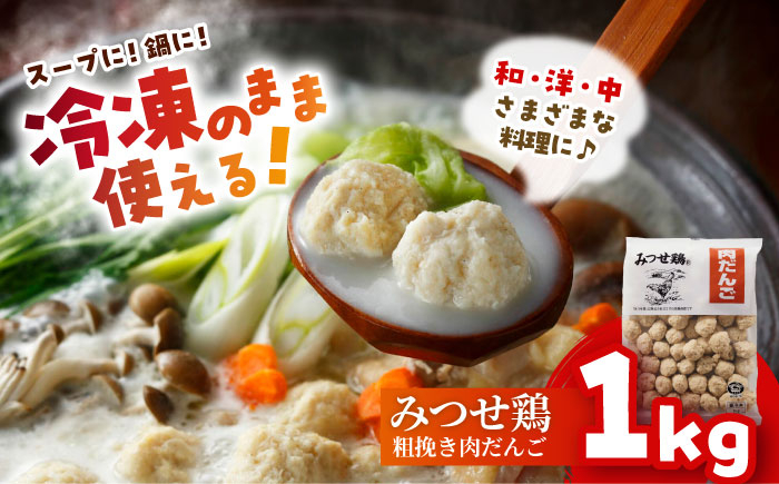 鶏 とり だんご 団子 鍋 なべ