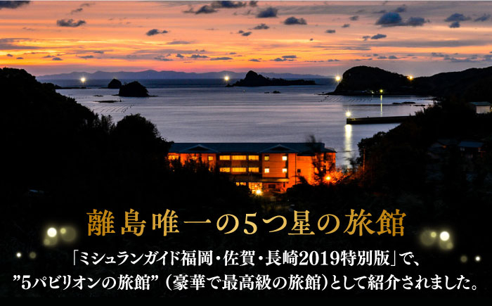 旅行 旅 壱岐 リトリート 長崎 九州 観光 ホテル リゾート リゾートホテル 宿泊 島 5つ星 ミシュラン 宿泊券 チケット