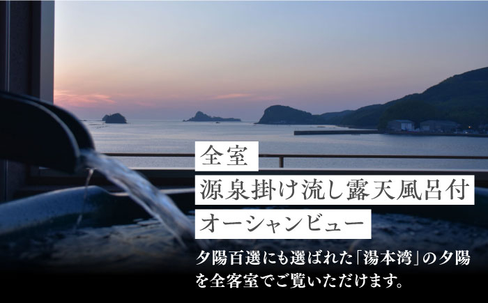 旅行 旅 壱岐 リトリート 長崎 九州 観光 ホテル リゾート リゾートホテル 宿泊 島 5つ星 ミシュラン 宿泊券 チケット