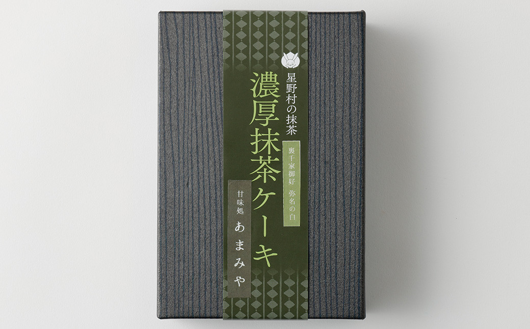 濃厚抹茶ケーキ