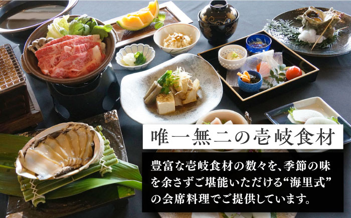 旅行 旅 壱岐 リトリート 長崎 九州 観光 ホテル リゾート リゾートホテル 宿泊 島 5つ星 ミシュラン 宿泊券 チケット