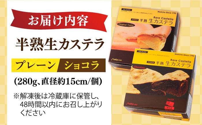 カステラ かすてら スイーツ チョコ 長崎 諫早 半熟 生カステラ おやつ パウンド ケーキ 卵 デザート
