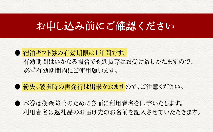 星野リゾート 温泉 観光 旅行 旅館 宿泊券 宿泊 温泉宿 宿泊券 九州旅行 長崎旅行