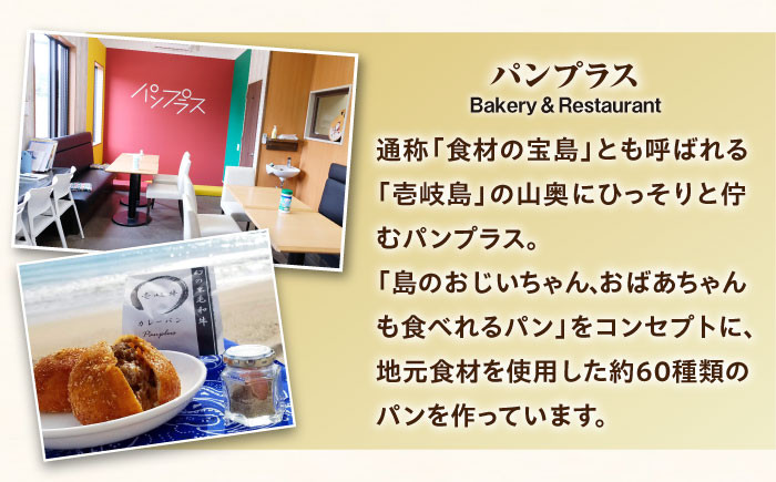 パン セット 食べ比べ ストック 朝ごはん 朝食 小分け 簡単 手軽 カレーパン