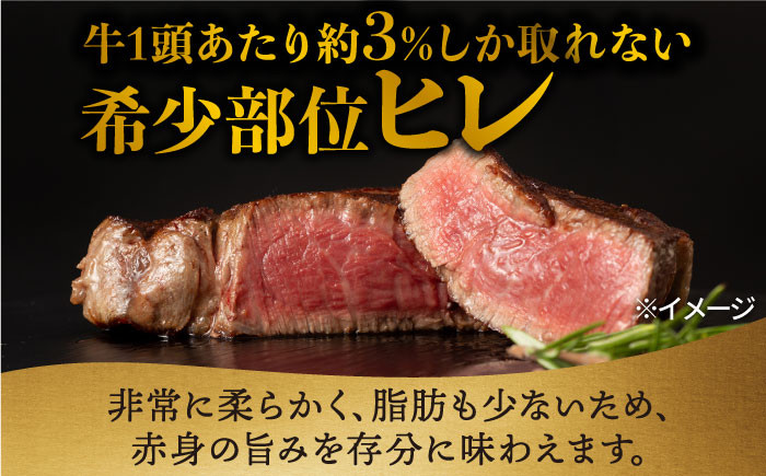 【12回定期便】【日本一の赤身肉】ヒレ ステーキ 長崎和牛