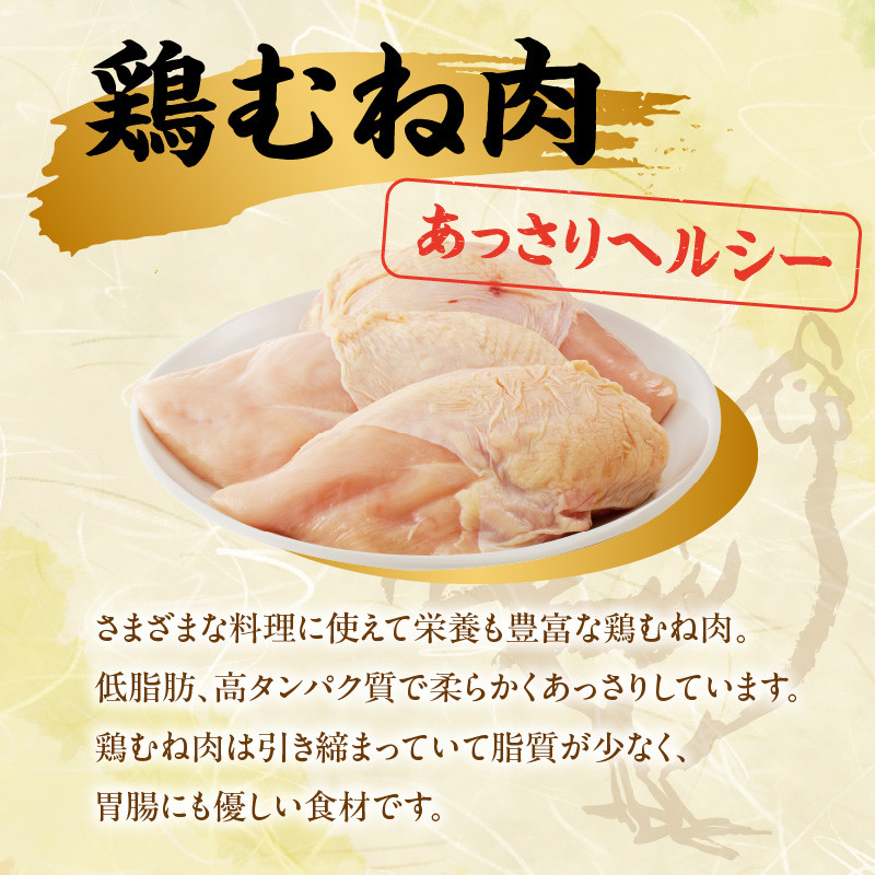 ありたどり 鶏むね肉 約4kg 