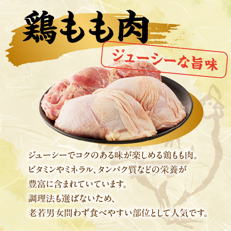 ありたどり 鶏もも肉 約2kg