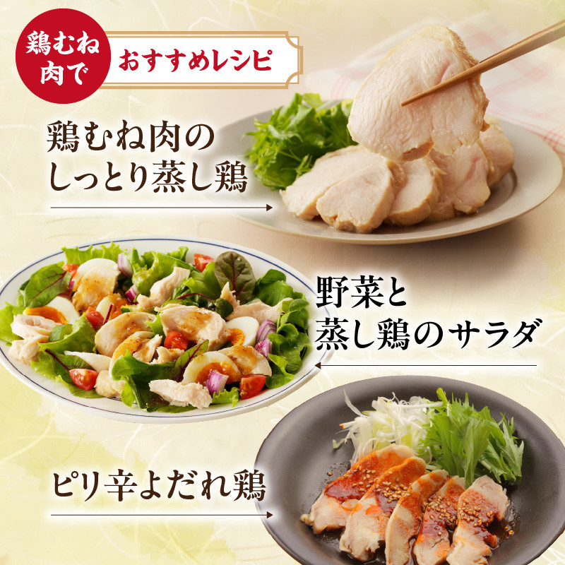 ありたどり 鶏むね肉 約4kg 