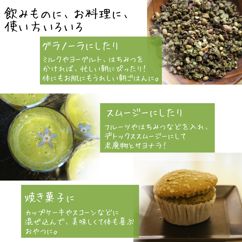ひっぽの桑茶5袋セット
