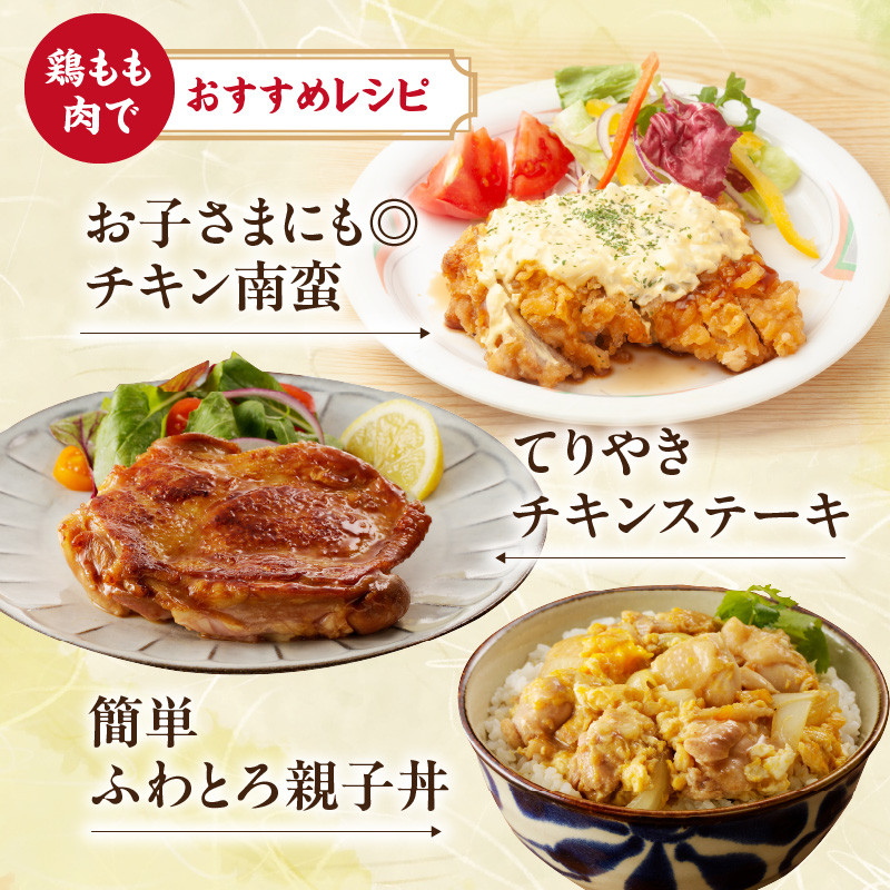 ありたどり 鶏もも肉 約2kg