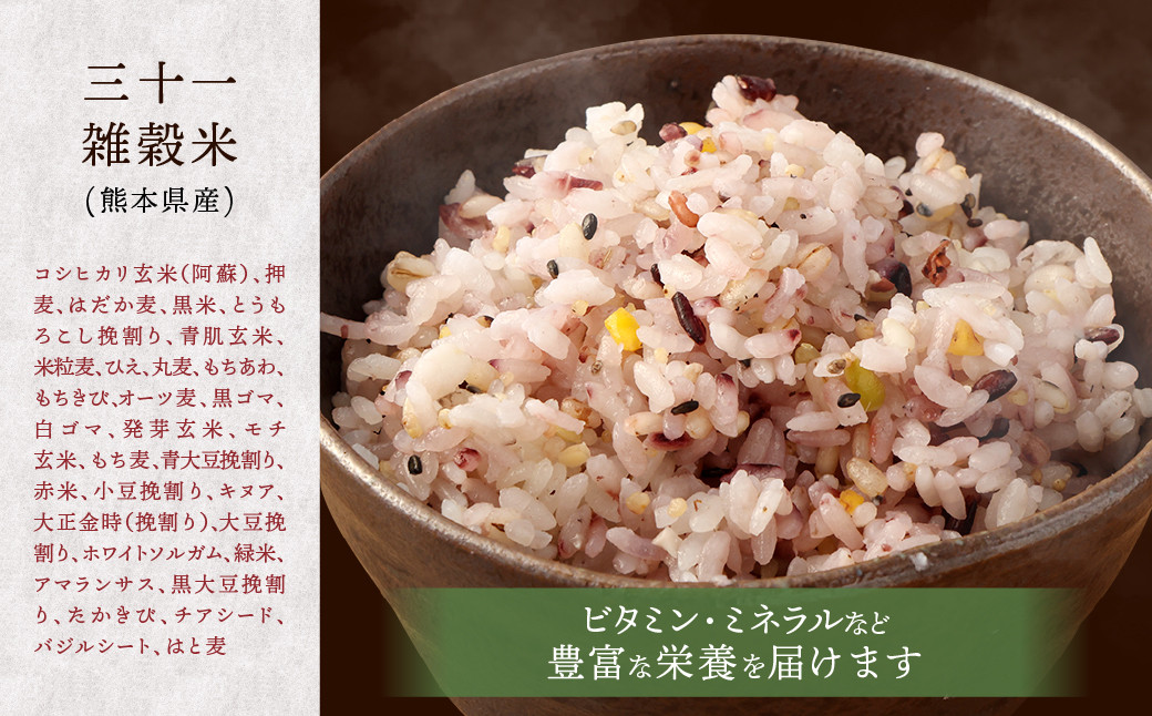 熊本県産 三十一雑穀米 3kg (500g×6)