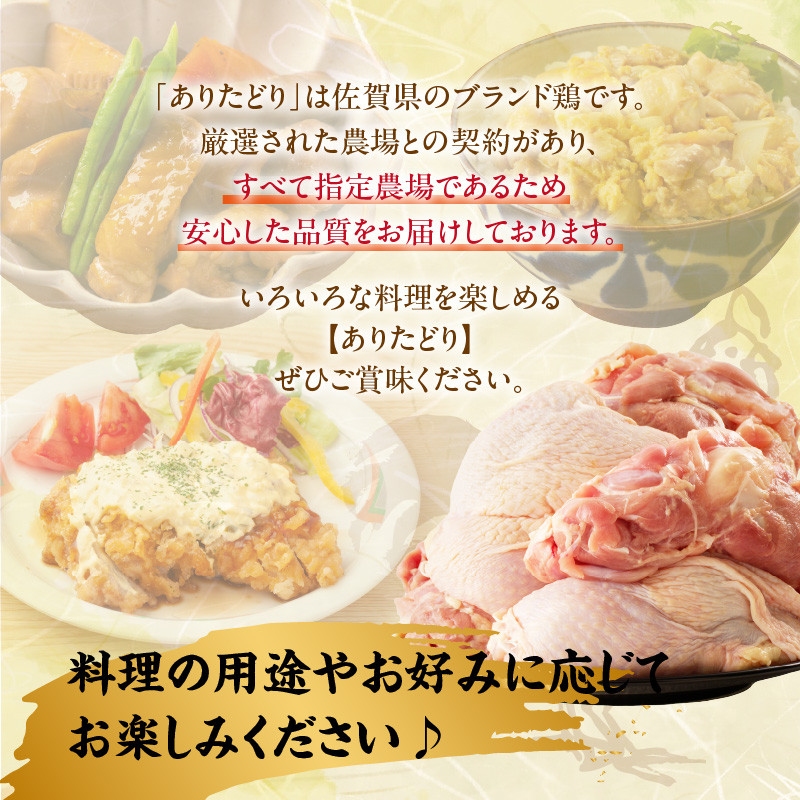 ありたどり 鶏もも肉 約2kg