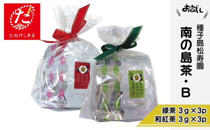 まろやかな「緑茶」、スッキリとした「和紅茶」を、その時の気分に合わせてお飲みいただけます。