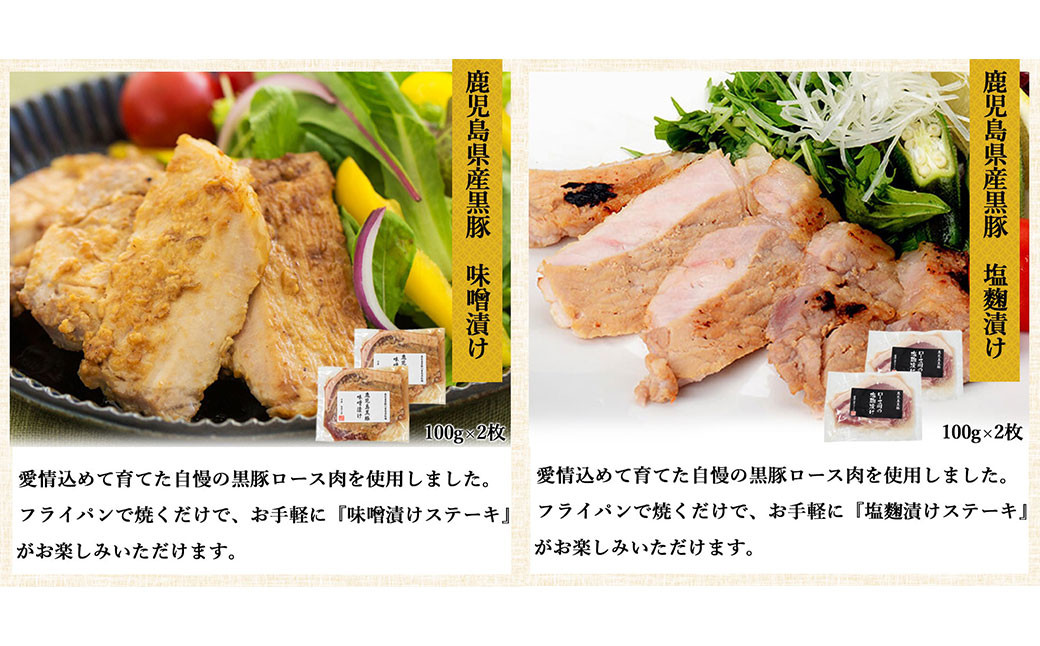 鹿児島県産黒豚 焼くだけ便利なおかずセット 5種 2~4人前 合計約1.8kg