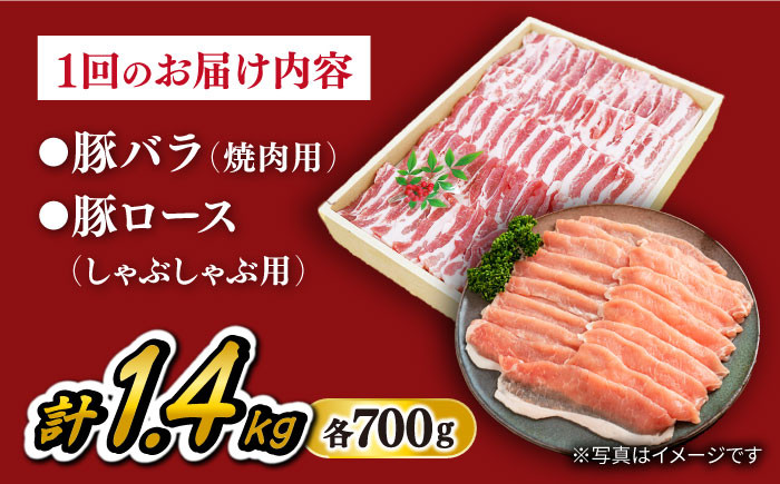 長崎 うずしおポーク 焼肉 & しゃぶしゃぶ セット 1.4kg 訳あり