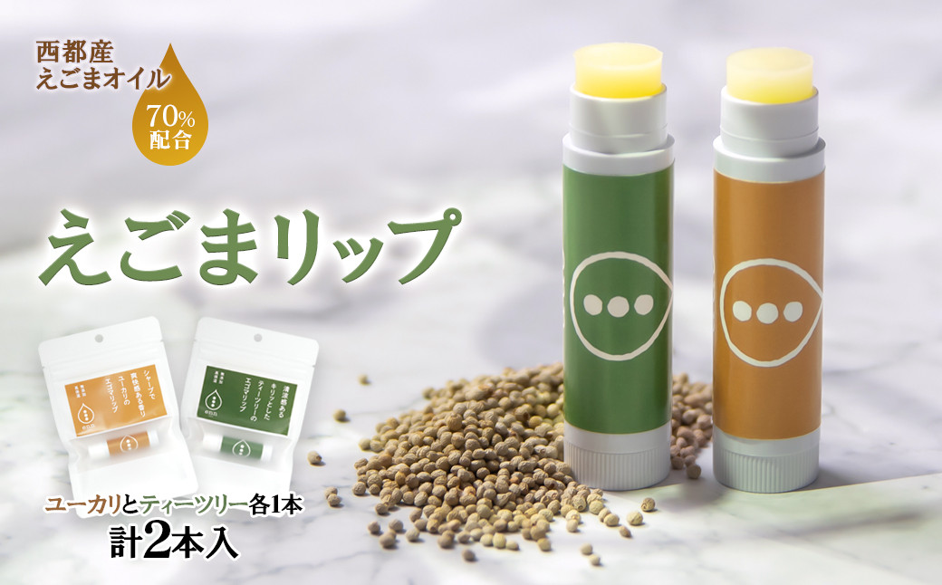 ●ティーツリ...１本
●ユーカリ...１本
