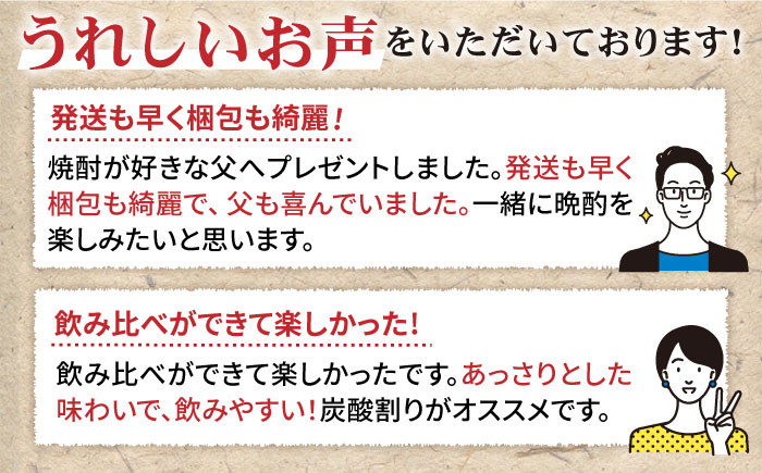 焼酎 壱岐焼酎 むぎ焼酎 麦焼酎 ムギ焼酎 本格焼酎 地酒 お酒 ギフト